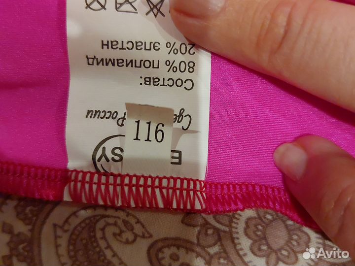 Купальник гимнастический с юбочкой