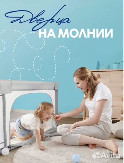 Детский игровой манеж