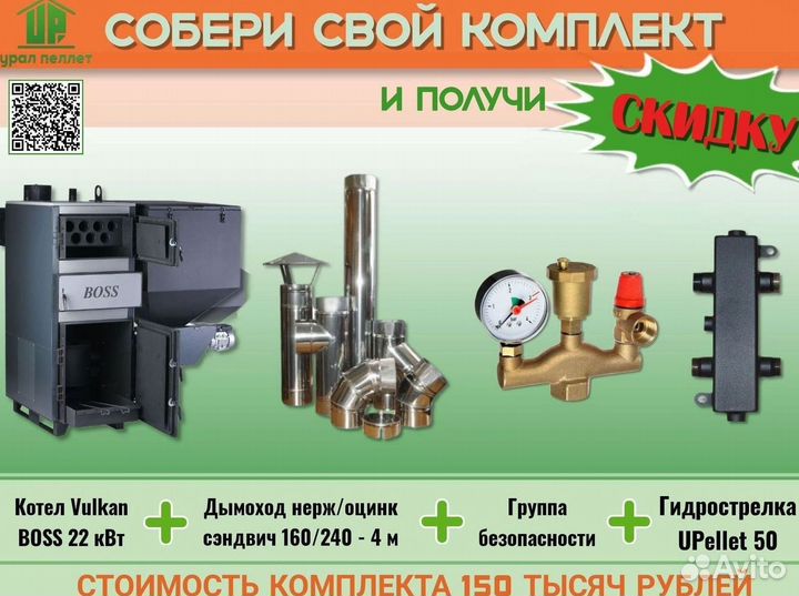 Котел Vulkan Optimum Ultra 17