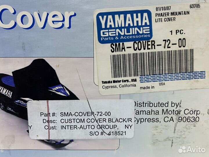Чехол для снегохода Ямаха fazer M