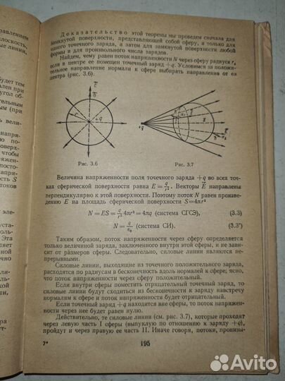 Пособие по физике для поступающих в вузы 1972