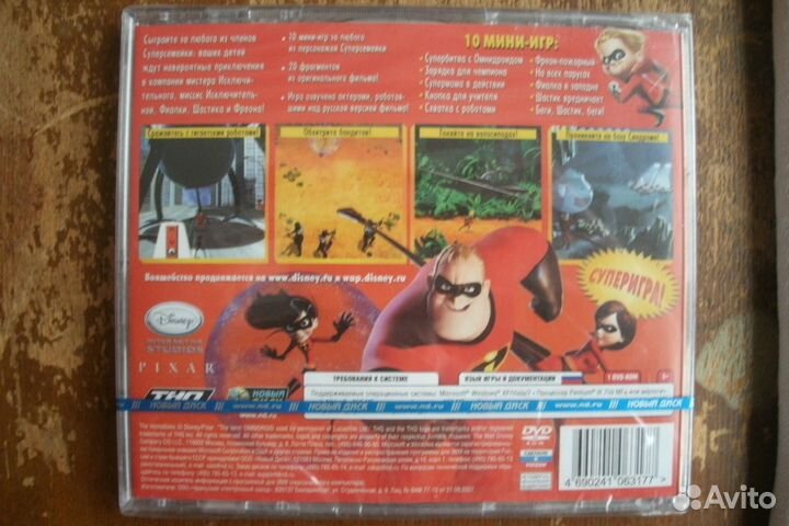 Компьютерная игра 