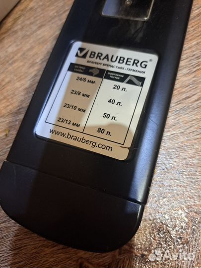 Степлер Brauberg (сверх мощный)