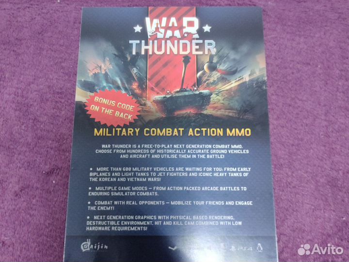 Код для игры warthunder