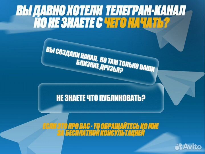 Ведение - Продвижение Телеграм канала