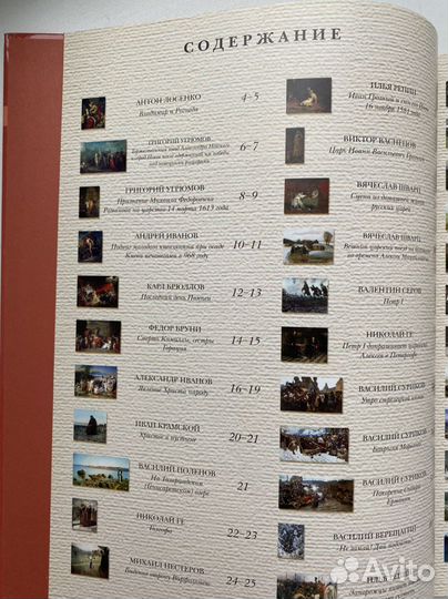 Детская энциклопедия