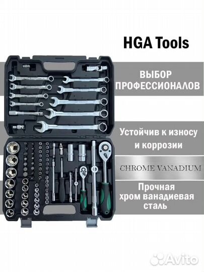 Набор инструментов для автомобиля 82 предмета