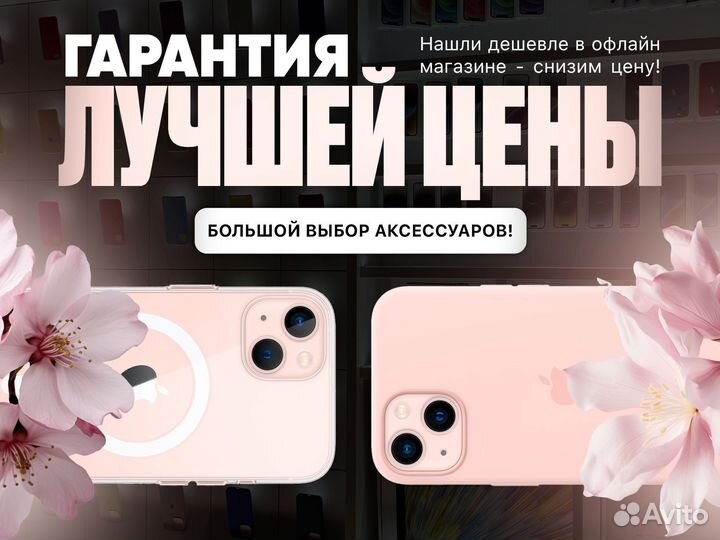 iPhone 13 mini, 128 ГБ