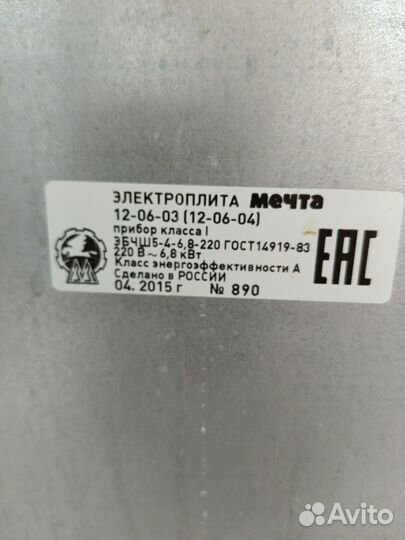 Плита электрическая мечта