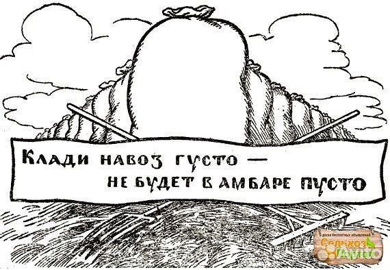 Сыпучие груза, чернозём, перегной для огорода