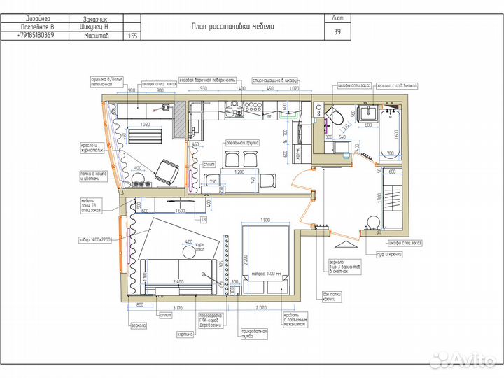 Технический дизайн-проект
