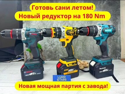 Ледобур Makita, Dewalt, Bosch 200 Nm Новые