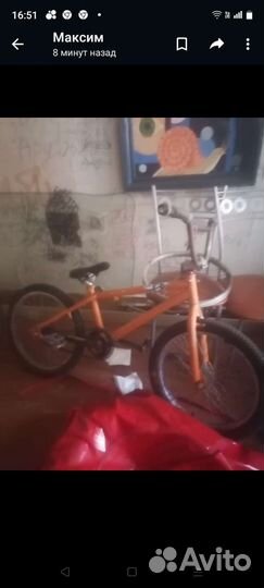 Bmx бу