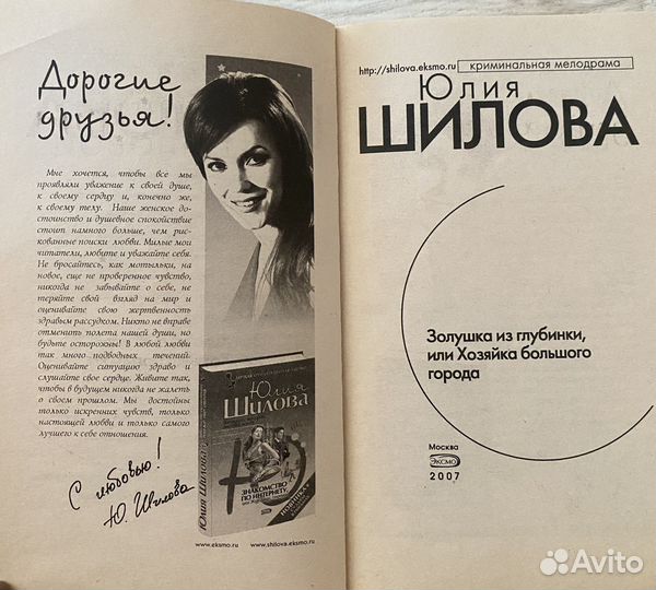 Юлия Шилова книги