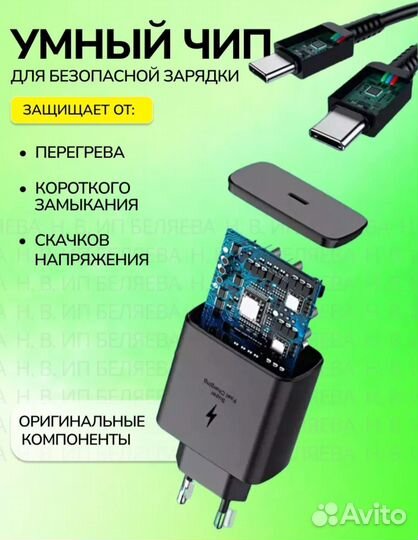 Зарядка на samsung 25w с кабелем type -с