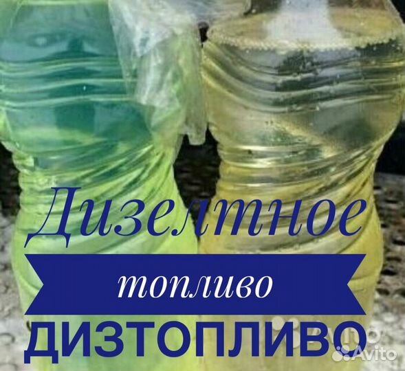 Дизельное топливо евро-5 солярка