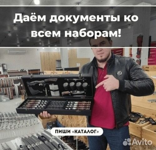 Набор шампуров