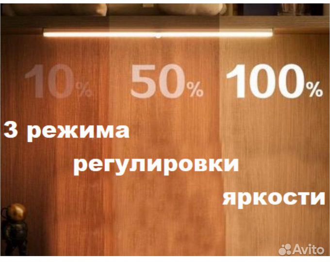 Светодиодный светильник беспроводной