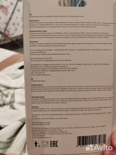 Ниблер силиконовый