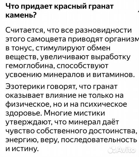 Бусы и браслет гранатовый