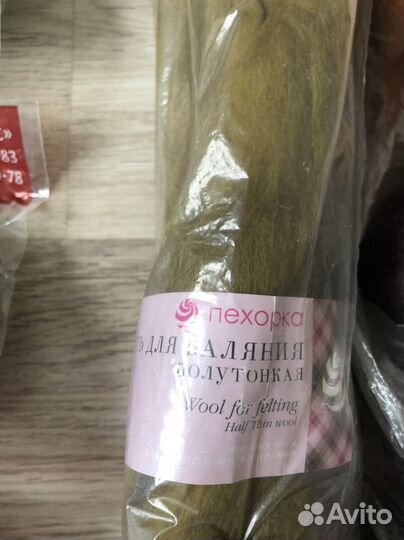 Шерсть для валяния Камтекс