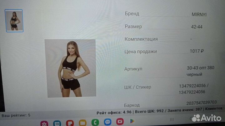 Спортивный костюм, купальник