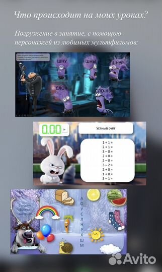 Онлайн репетитор начальных классов