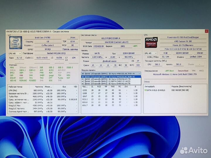 Комплект i7/16Gb DDR4