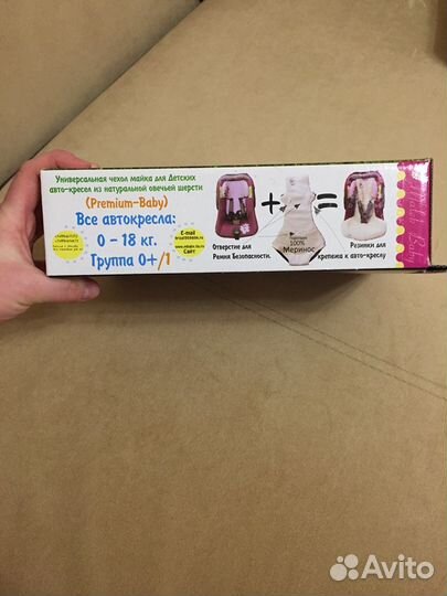 Чехол на автокресло