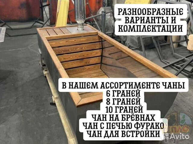 Банный чан из нержавеющей стали