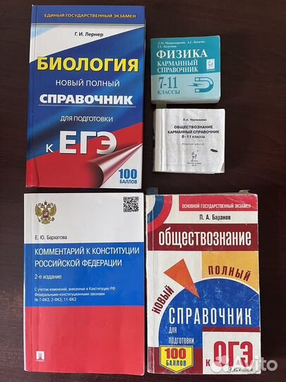 Карманный справочник егэ