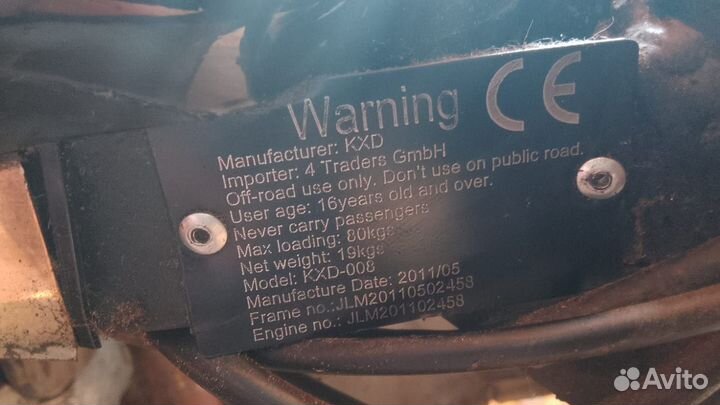 Мини байк детский