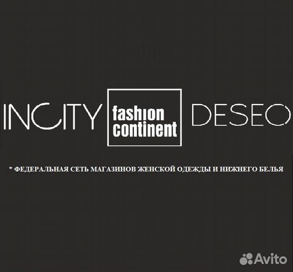 Продавец Incity (ТЦ Сокол)