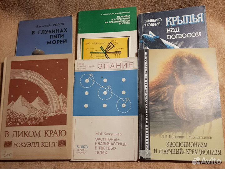 Научная и науч-поп литература