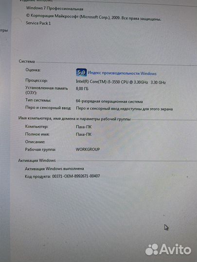 Компьютер системный блок