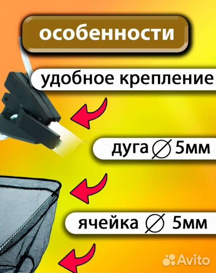 Подсачник для рыбалки