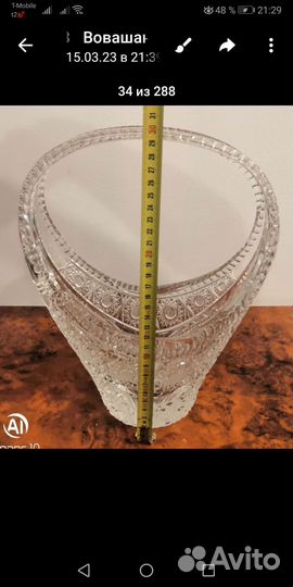 Ваза хрустальная