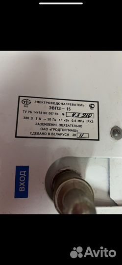 Электроводонагревптель