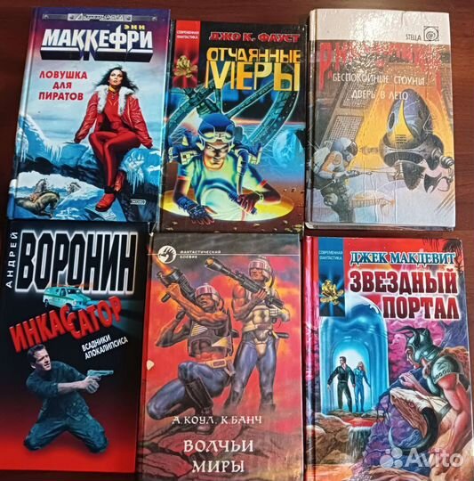 Книги фантастика и фэнтези