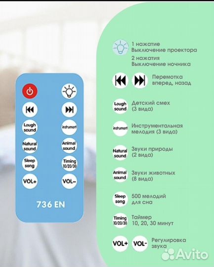 Мобиль на кроватку с проектором
