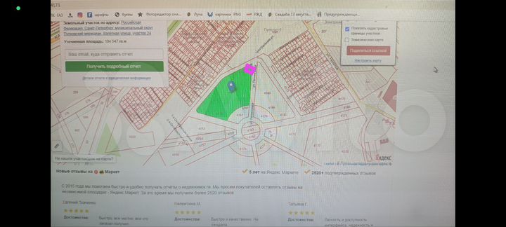 Участок 14 сот. (СНТ, ДНП)