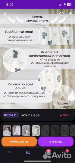 Комбинезон