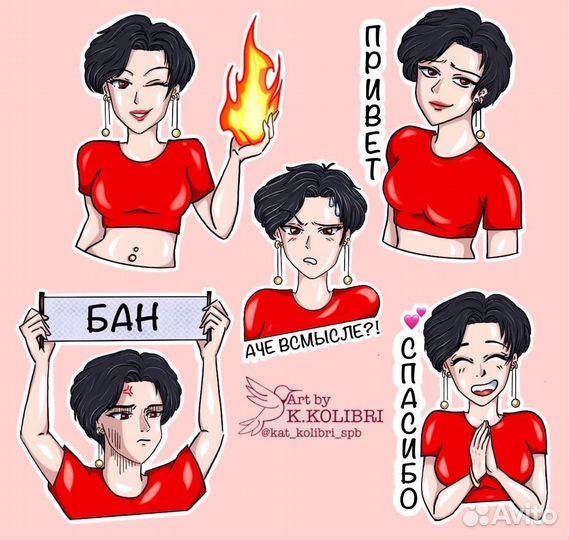 Стикеры (Индивидуальный стикерпак)