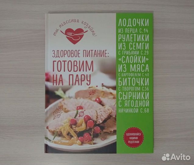Комплект кулинарных книг