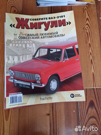 Журналы 