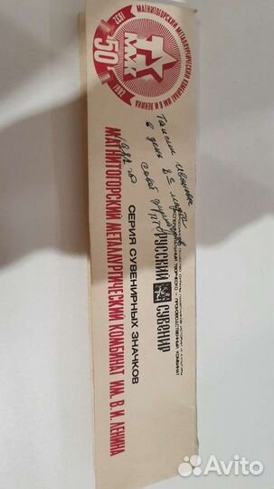 Значки ммк 50лет