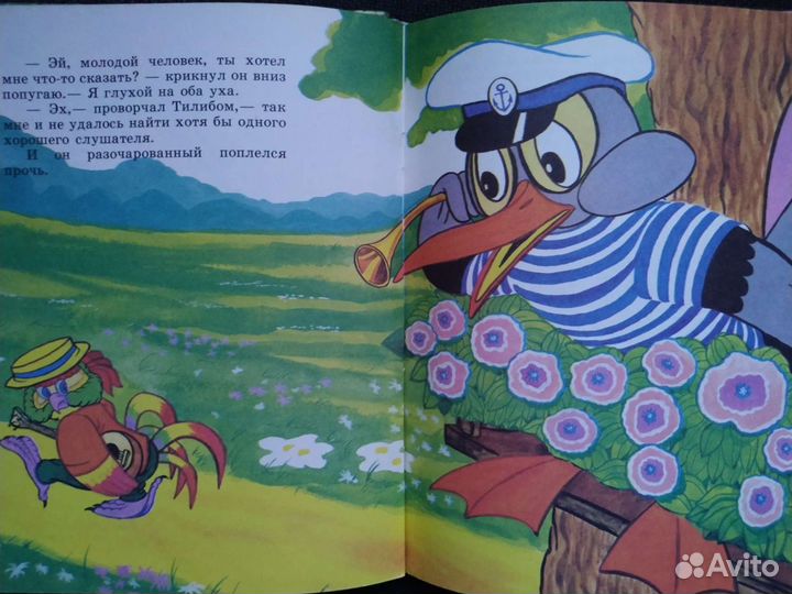 Книга детская 1994 Попугай Тилибом