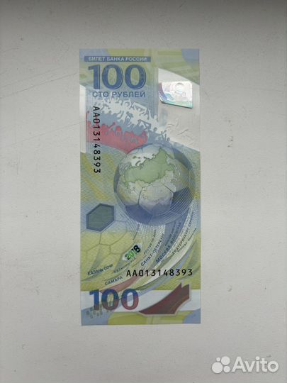 Денежная купюра 100 руб Сочи 2018