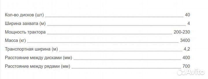 Борона АгроГрад БД-Агро 4х4, 2023