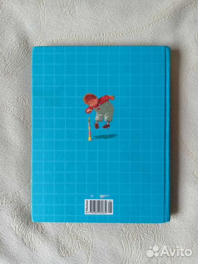 Книга «Малыш и Карлсон, который живёт на крыше»